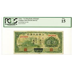 Yu Ming Bank of Kiangsi, 1933 issued Banknote.