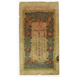 Yu Ning Imperial Bank, Guan Yin Qian Hao, 1903 Cash Issue