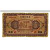 Image 2 : Provincial Bank of Chihli, 1926 "Hsucho/Tientsin" Branch Issue Rarity.