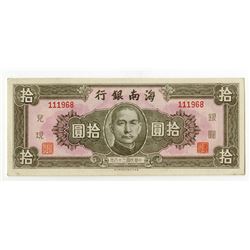 Hainan Bank, 1949 Issue Banknote Rarity.