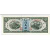 Image 2 : Tung Pei Bank of China, 1948 Issued Banknote.