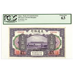 Bank of Communications, 1914  Shanghai  Issue Banknote.