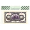 Image 2 : Bank of Communications, 1914 "Shanghai" Issue Banknote.