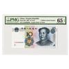 Image 1 : Peoples Bank of China, 2005, Issued Fancy Serial 8 Million Note