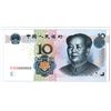 Image 2 : Peoples Bank of China, 2005, Issued Fancy Serial 8 Million Note