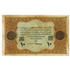 Image 2 : State Notes of the Ministry of Finance. 1918 Second Issue, British Counterfeit.