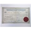 Image 1 : Bank Hapoalim, 1922 Issued Bond