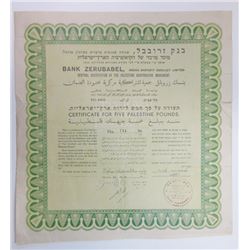 Bank Zerubabel, 1945 Issued Bond