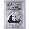 Image 1 : 2011 China Silver Panda Coin PCGS MS70