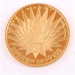 1967 Israel Gold, The Victory Coin