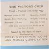 Image 2 : 1967 Israel Gold, The Victory Coin