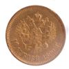 Image 2 : Russian 10-Ruble Gold, 1899