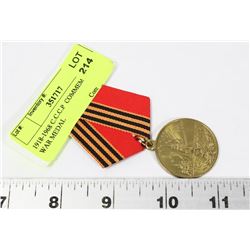 1945-1995 COMMEMORATIVE END OF WAR MEDAL.