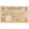 Image 1 : Philadelphia & Savannah Steam Navigation Co. Stock