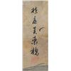 Image 4 : Set of Three Chinese Watercolor Scroll Paintings