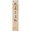 Image 6 : Set of Three Chinese Watercolor Scroll Paintings