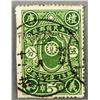 Image 1 : Chinese Republic 5 Cents New Life Movement Stamp