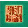 Image 7 : Imperial Yellow Ground Porcelain Vase Qianlong
