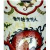 Image 3 : Large Wucai Dragon Garlic Porcelain Vase Xuande MK