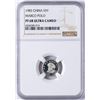 Image 1 : 1983 China 5 Yuan Marco Polo Silver Proof Coin NGC PF68 Ultra Cameo