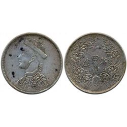 Foreign Coins : Tibet