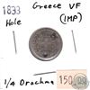 Image 1 : Greece 1833 1/4 Drachma in Very Fine (VF-20) Condition (impaired)