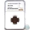 Image 1 : Russia 1819EM HM 1/2 Kopek NGC Certified MS-63 BN
