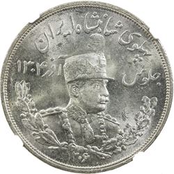 IRAN: Reza Shah, 1925-1941, AR 5000 dinars, SH1306. NGC MS63
