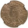 Image 2 : IRAQ: Faisal I, 1921-1933, AE 2 fils, 1931/AH1349. NGC MS62