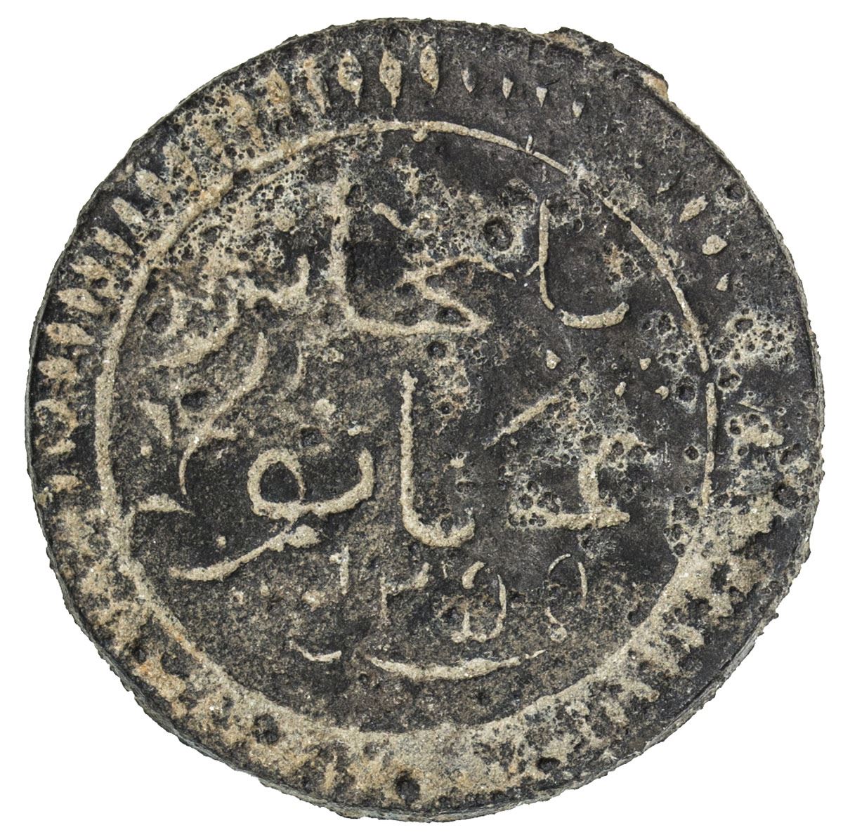 Trengganu Temp Sultan Zainal Abidin Iii 1881 1918 Tin Pitis 3 05g Nm Ah1299 Vf