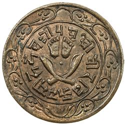 NEPAL: Prithvi Bir Bikram Shah, 1881-1911, AR paisa (5.65g), VS1945. UNC