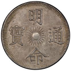 NGUYEN DYNASTY (DAI NAM): Ming Mang, 1820-1841, AR 7 tien (27.55g), year 15 (1834). PCGS AU58