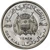 Image 2 : YEMEN: Imam Badr, AR rial, AH1385//1965. SP