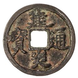 SOUTHERN SONG: Jian Yan, 1127-1130, AE cash (3.84g), Chengdu mint, Sichuan Province. EF