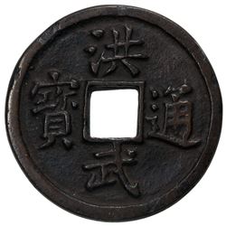 MING: Hong Wu, 1368-1398, AE 10 cash (25.04g), Fujian Province. EF