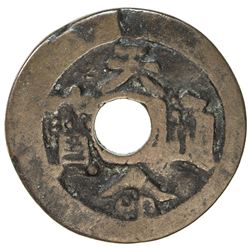 QING: Nurhachi, 1616-1625, AE cash (6.29g). VG