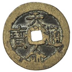 QING: Nurhachi, 1616-1625, AE cash (6.29g). F-VF