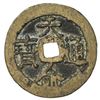 Image 1 : QING: Nurhachi, 1616-1625, AE cash (6.29g). F-VF