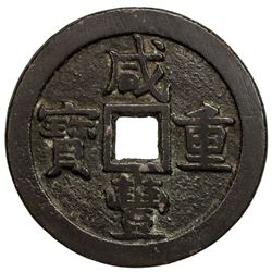 QING: Xian Feng, 1851-1861, AE 50 cash (55.09g), Board of Revenue, Peking. VF