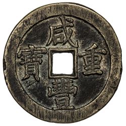 QING: Xian Feng, 1851-1861, AE 50 cash, Board of Revenue mint, Peking. VF