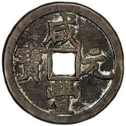 QING: Xian Feng, 1851-1861, AE 100 cash (46.33g), Board of Revenue mint, Peking. VF