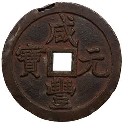 QING: Xian Feng, 1851-1861, AE 500 cash, Board of Revenue mint, Peking. VF