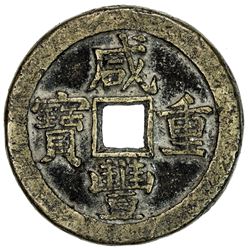 QING: Xian Feng, 1851-1861, AE 50 cash (35.78g), Board of Revenue mint, Peking. VF
