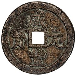 QING: Xian Feng, 1851-1861, AE 500 cash (59.54g), Board of Revenue mint, Peking. F