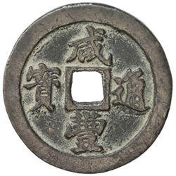 QING: Xian Feng, 1851-1861, AE 10 cash (18.56g), Fuzhou mint, Fujian Province. VF