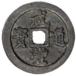 QING: Xian Feng, 1851-1861, AE cash (22.67g), Fuzhou mint, Fujian Province. VF