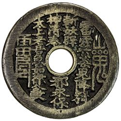 CHINA: AE charm (21.93g). VF