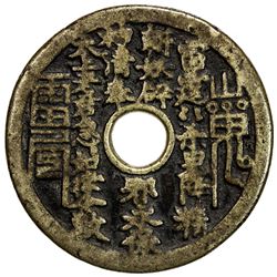 CHINA: AE charm (28.36g). VF