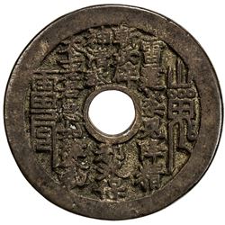 CHINA: AE charm (23.95g). VF