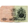 Image 2 : RUSSIA TZAR ALEXANDER III 25 RUBLE BANK NOTE 1909 VERY SCARCE NOTE, NICELY ENGRAVED